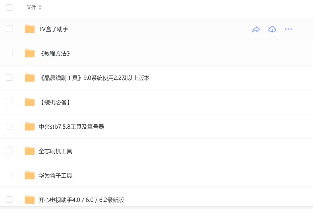 强破所有大厂盒子，务必低调使用~