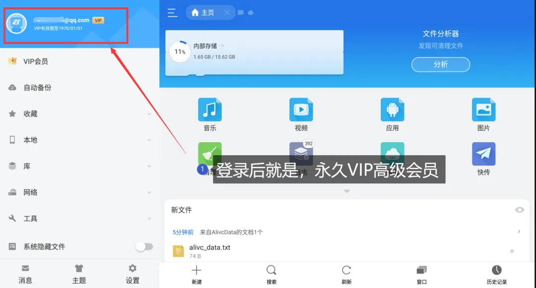 再来一个盒子/手机神器，解锁永久官方VIP...
