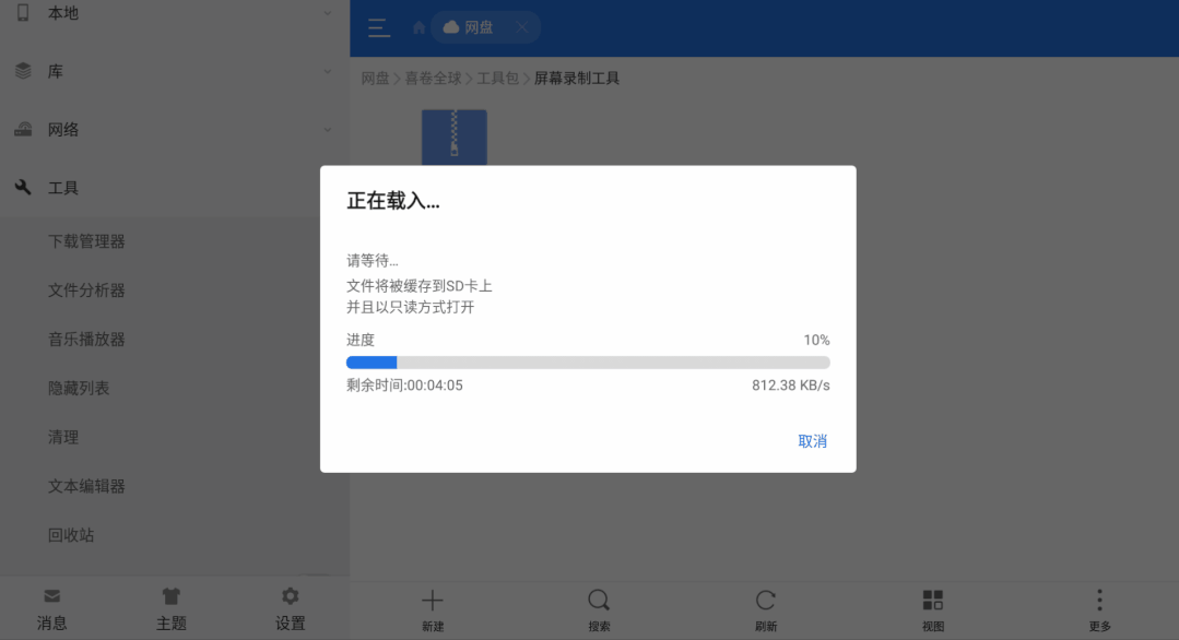 再来一个盒子/手机神器，解锁永久官方VIP...
