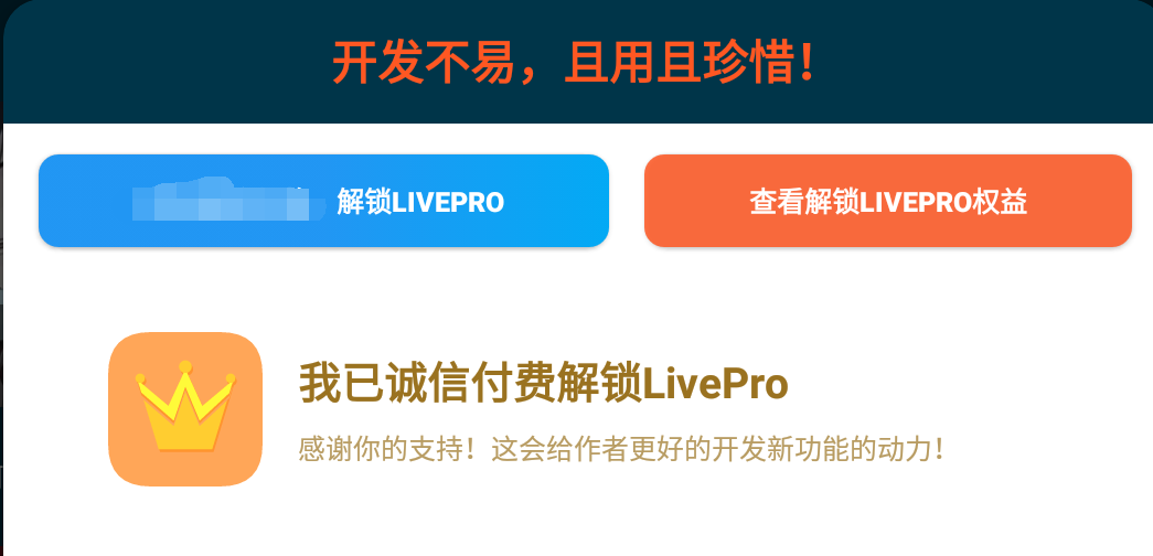 这个a TV也收费？Pro版，破了！