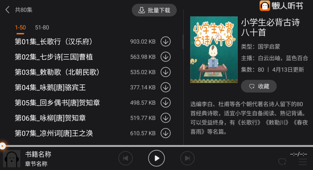 魔改TV端，可长久使用！