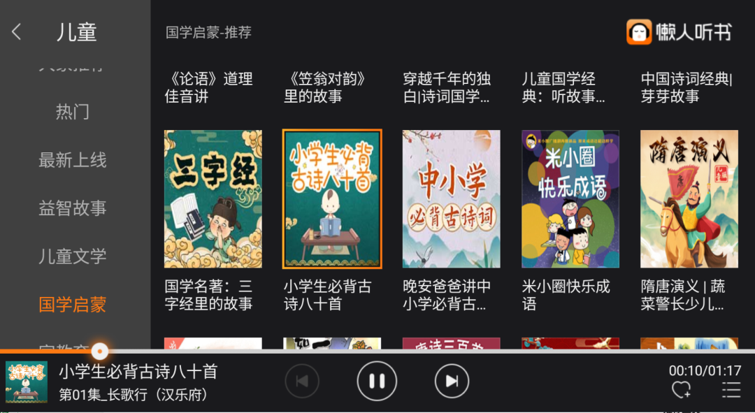 魔改TV端，可长久使用！