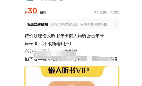 魔改TV端，可长久使用！