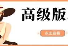 免激活,无需授权码,解锁终身专业版...-我的生活分享