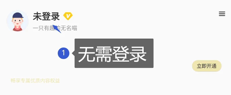 太™强了！全能高级会员版本，你值得拥有！