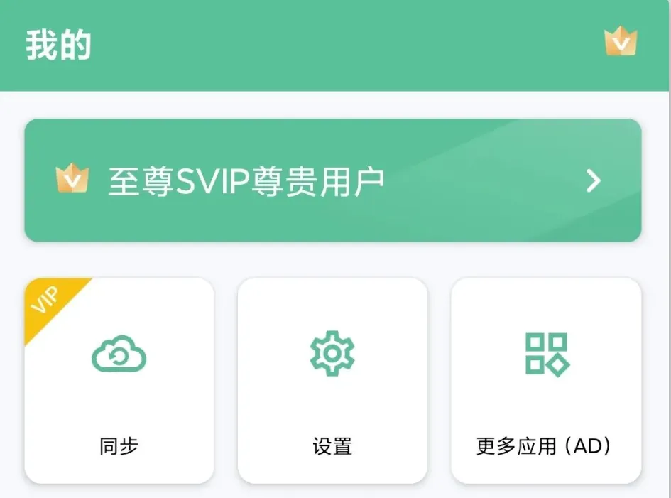 这款软件你一定用的到！已爆破至尊VIP！