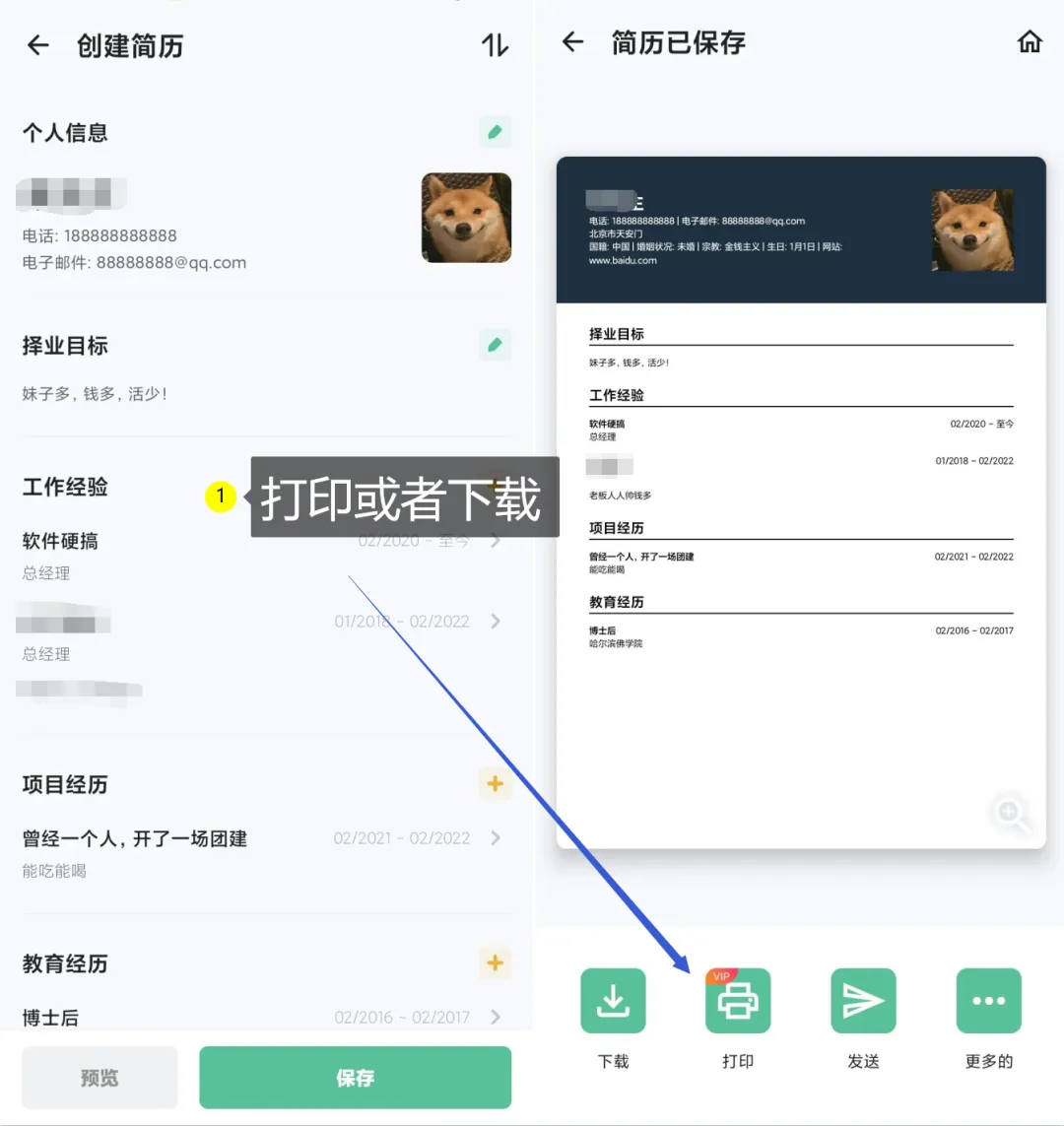 这款软件你一定用的到！已爆破至尊VIP！