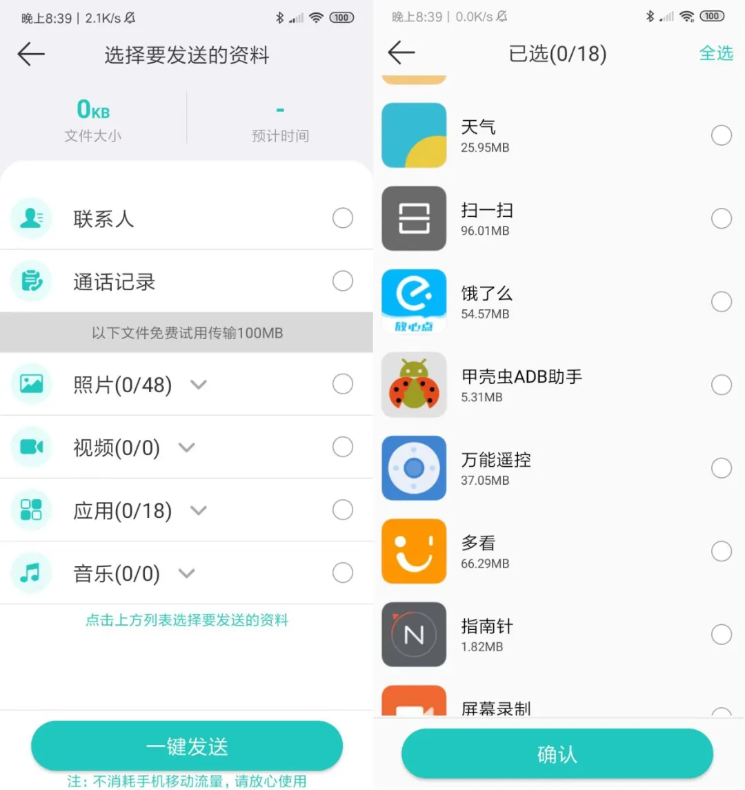 已激活，手机非常必要装的一款神器！