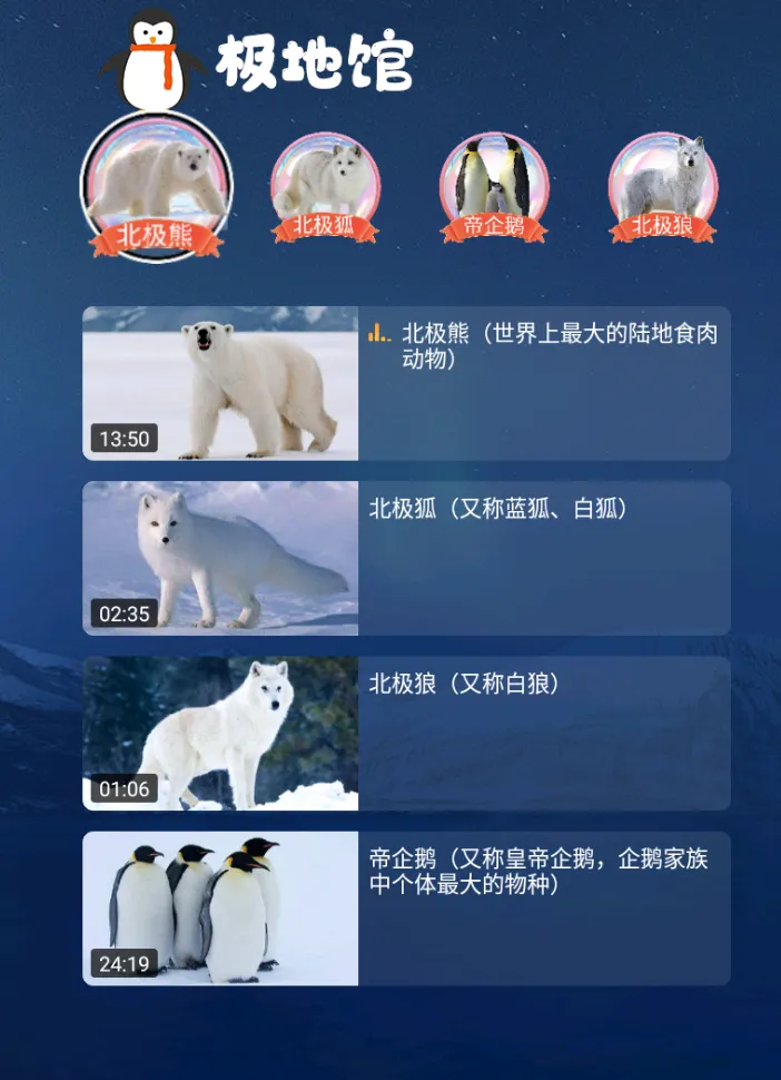 这个猛，大厂免费TV，电视也能逛动物园！