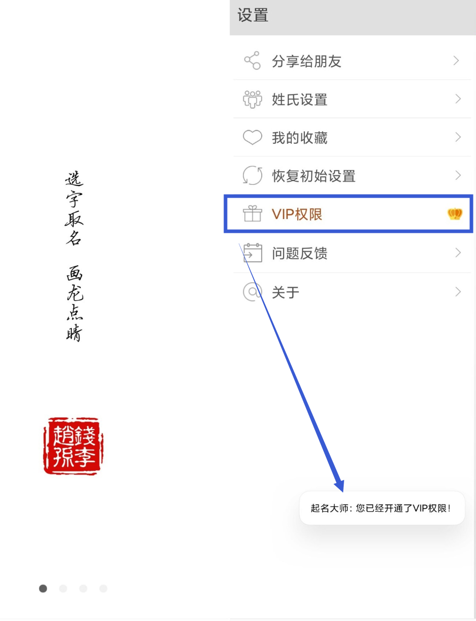 已激活999999次，绝了！