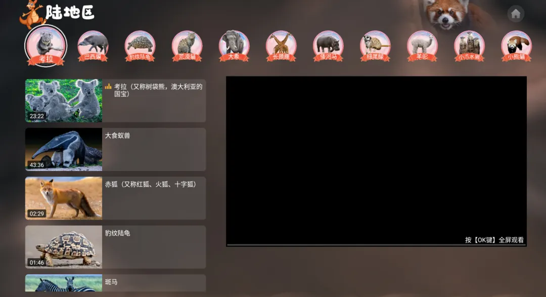 这个猛，大厂免费TV，电视也能逛动物园！