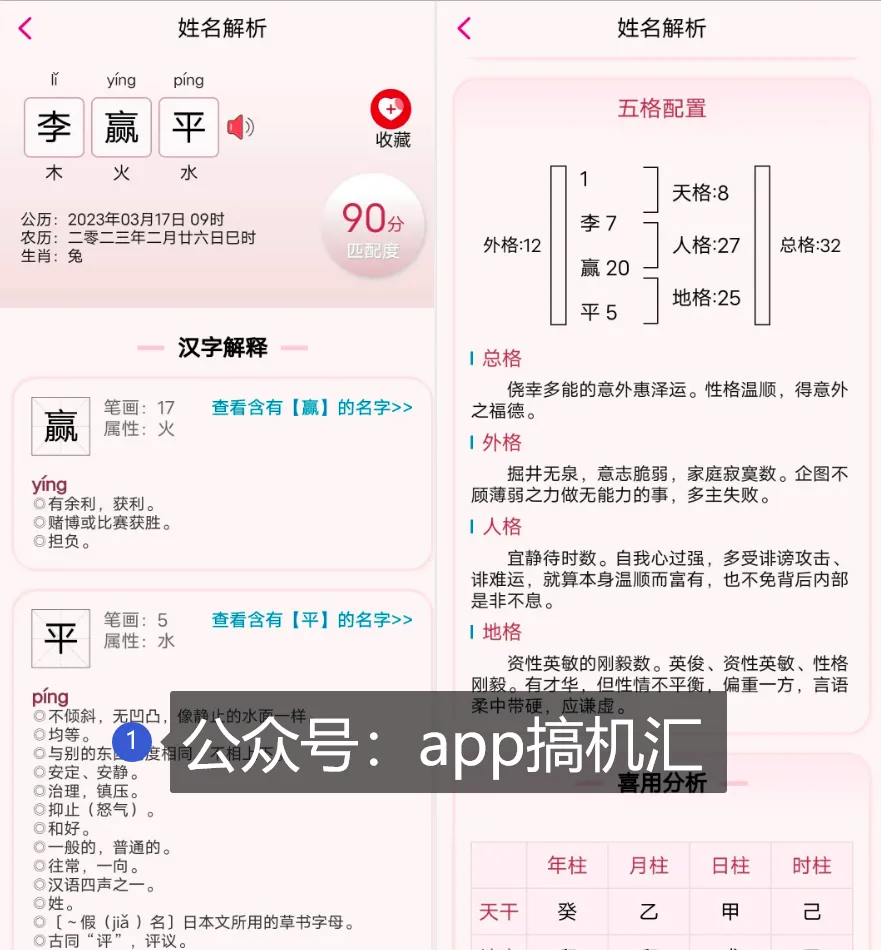 已激活999999次，绝了！