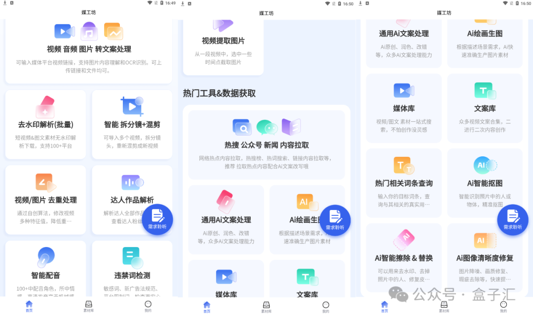 这个牛逼，吾爱热门神器！