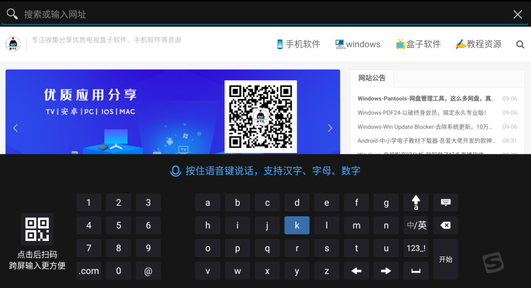 “电视最牛的APP！必备的TV！”