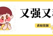 Winodws-福昕PDF高级版-赶紧撸这专业版!-我的生活分享