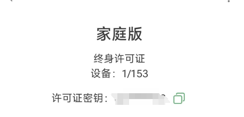 电视更清爽了，家庭终身会员版！