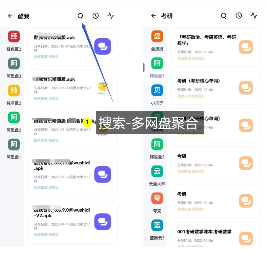 三个聚合神器，300个资源一键全部获取~