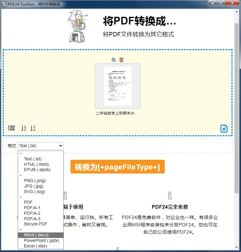 以破终身会员，搞定永久专业版！