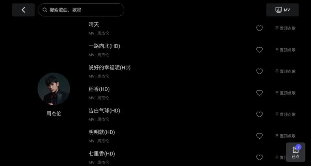 “专业版TV，太酷辣”