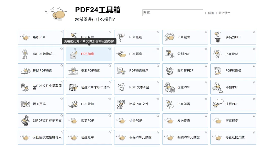 以破终身会员，搞定永久专业版！
