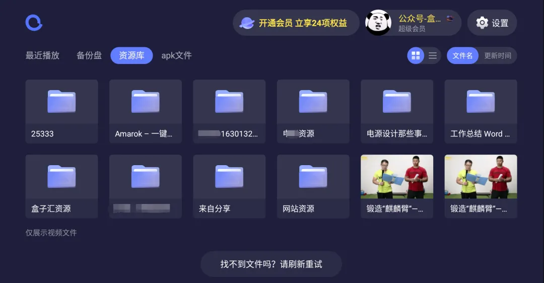 TV版8大集合，盘它！！！