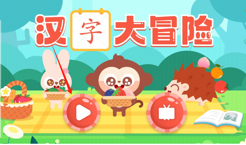 最新激活版，你们最需要的软件！