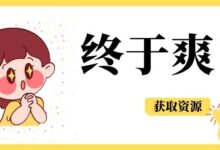 【Windows】-文库下载器最强脚本,直接解锁付费资源!-我的生活分享