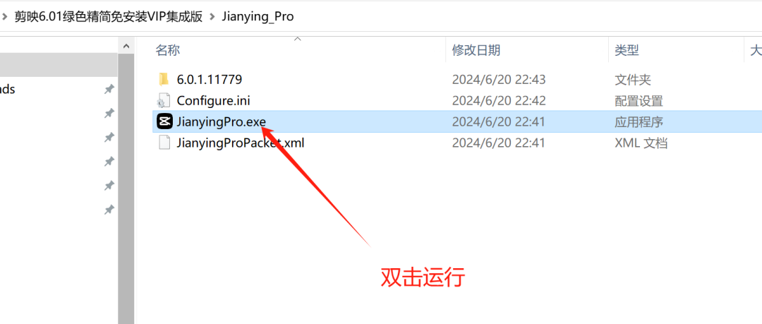 切勿更新，解锁版，白嫖使用Pro版永久VIP权限。