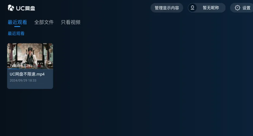 TV版8大集合，盘它！！！
