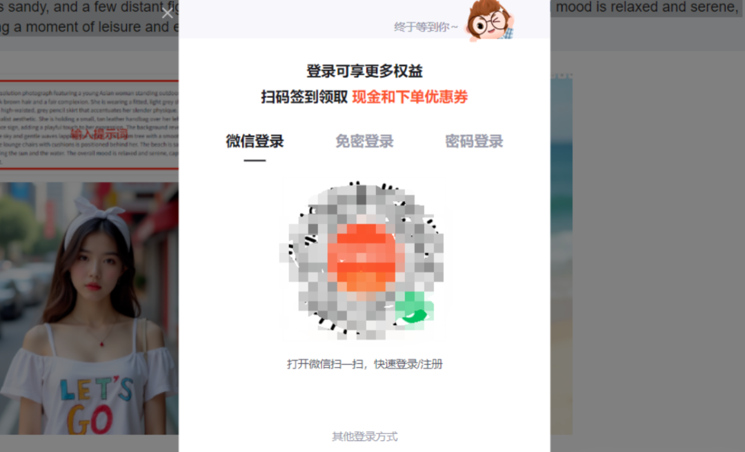 这个插件给力，一键搞定！