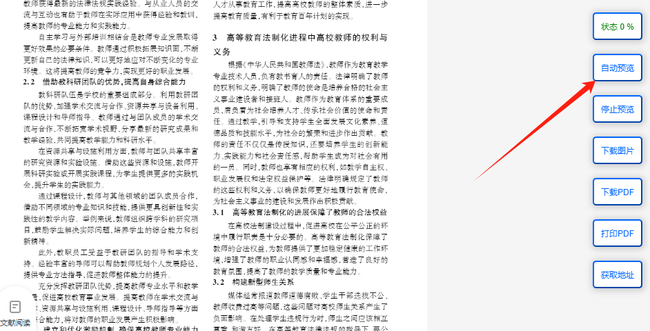 最强脚本，直接解锁付费资源！