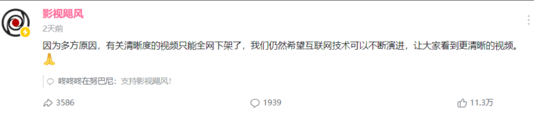 无语，视频遭全网封杀、下架！