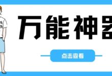 强到离谱,建议手机都安装!-我的生活分享