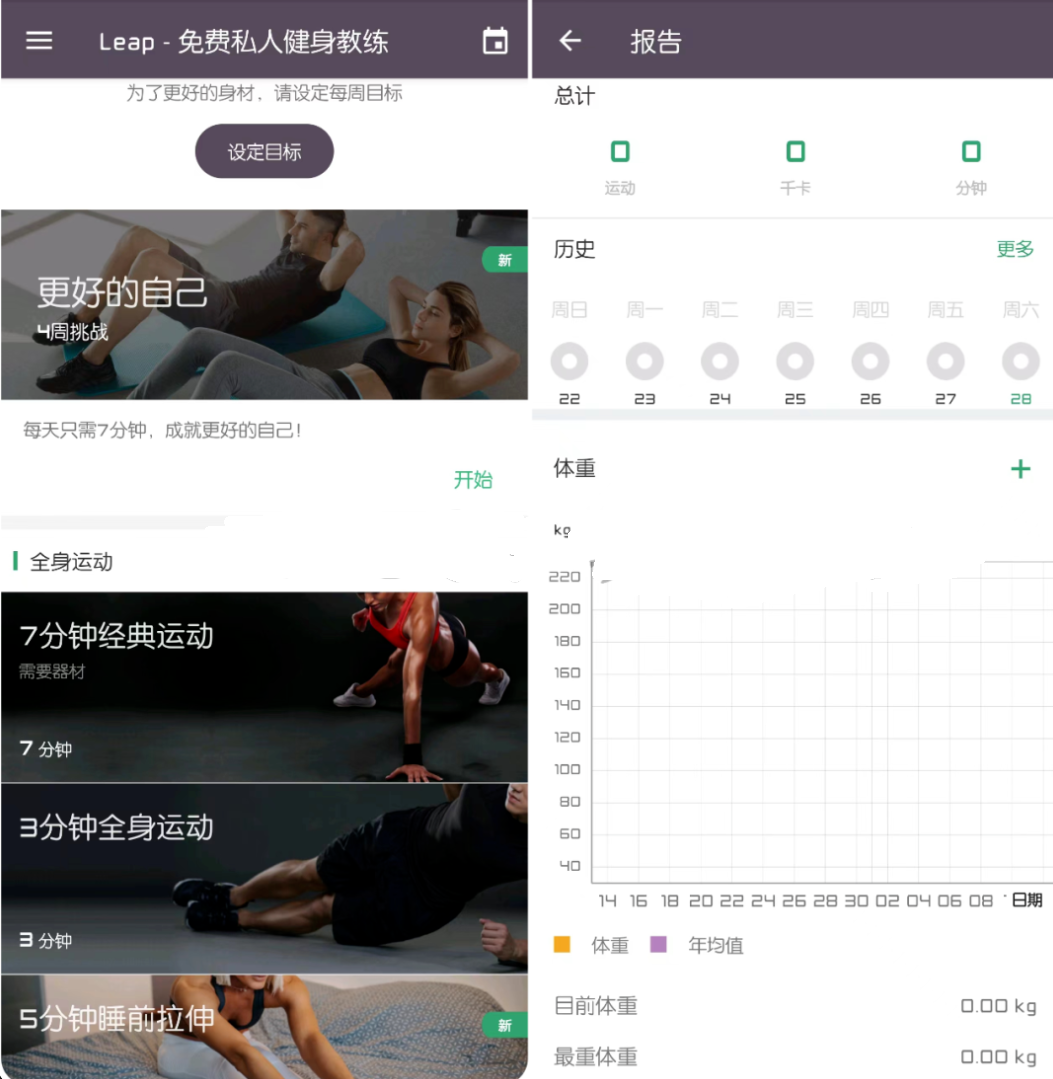 12Mb不到的小软件，又要消耗营养了！