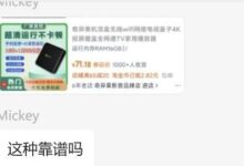 70块钱,16+128GB的电视盒子,离谱!-我的生活分享