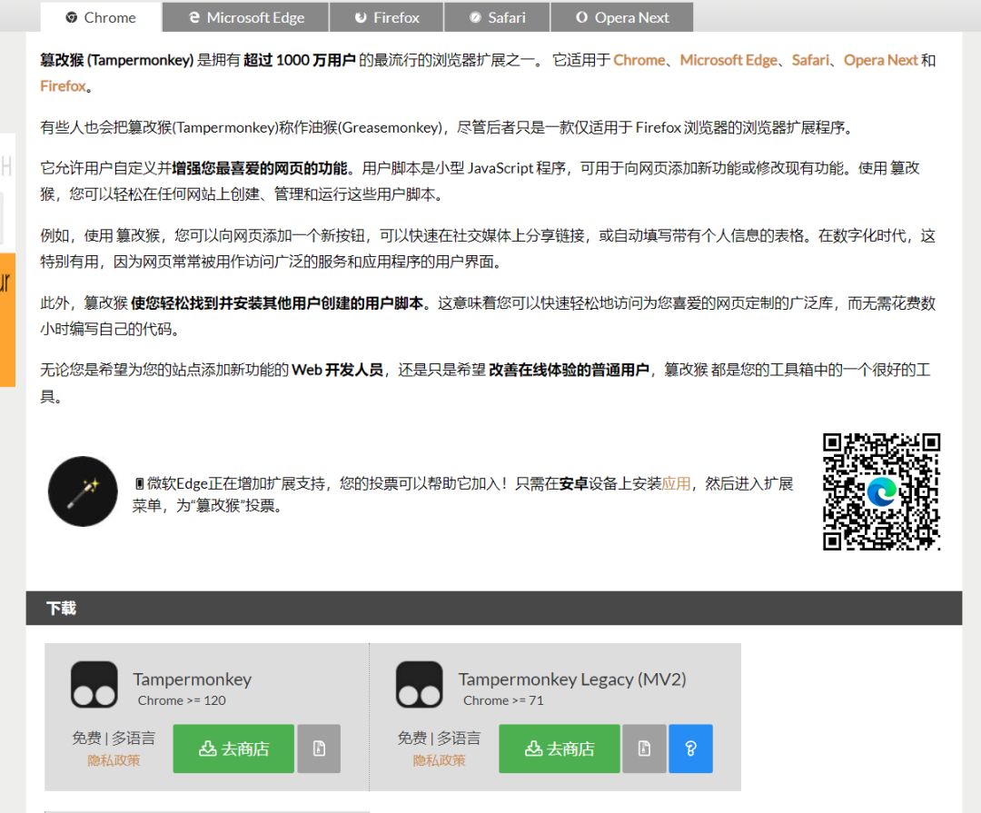 最强脚本，直接解锁付费资源！