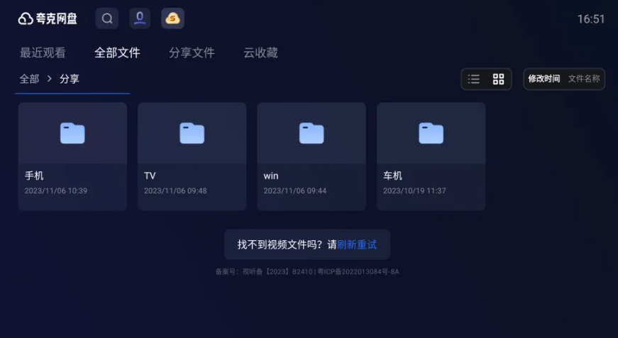 TV版8大集合，盘它！！！