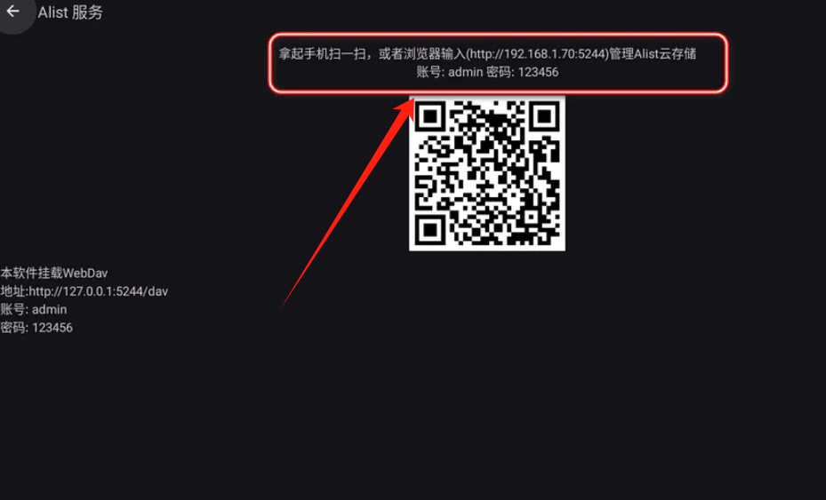 AList TV版，绝版TV！