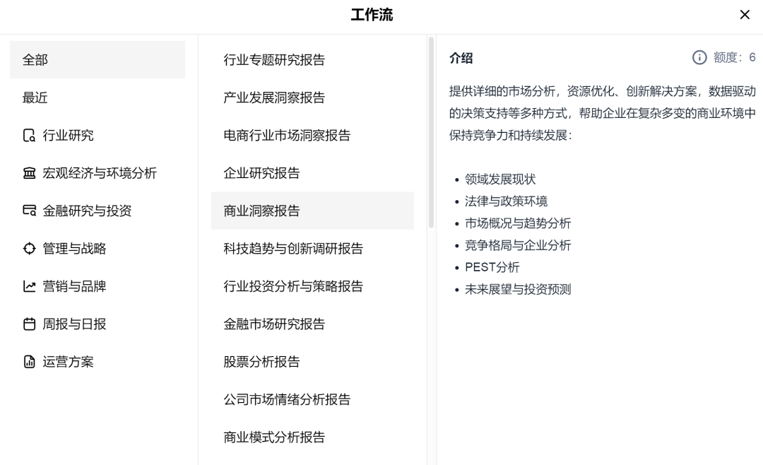 卧槽，免费的！