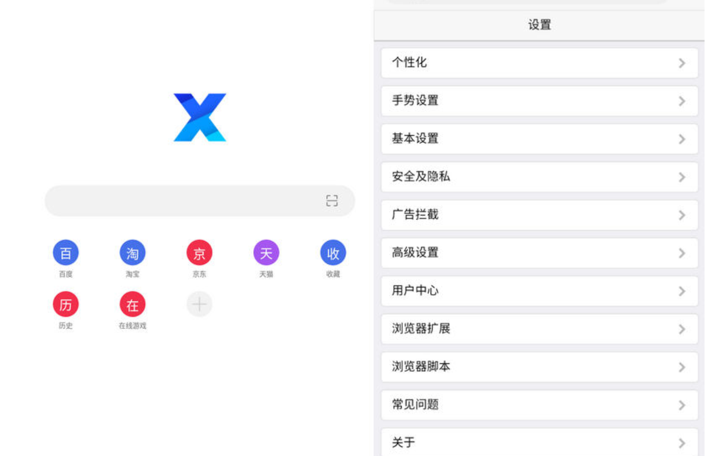 X浏览器 5.0.1 GooglePlay