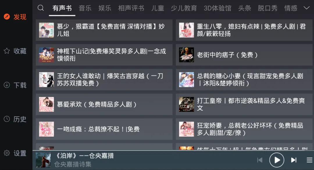 电视版唯一能用的，你懂的！