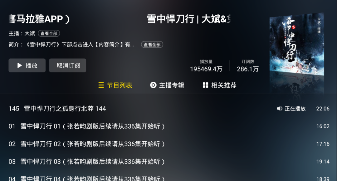 电视版唯一能用的，你懂的！