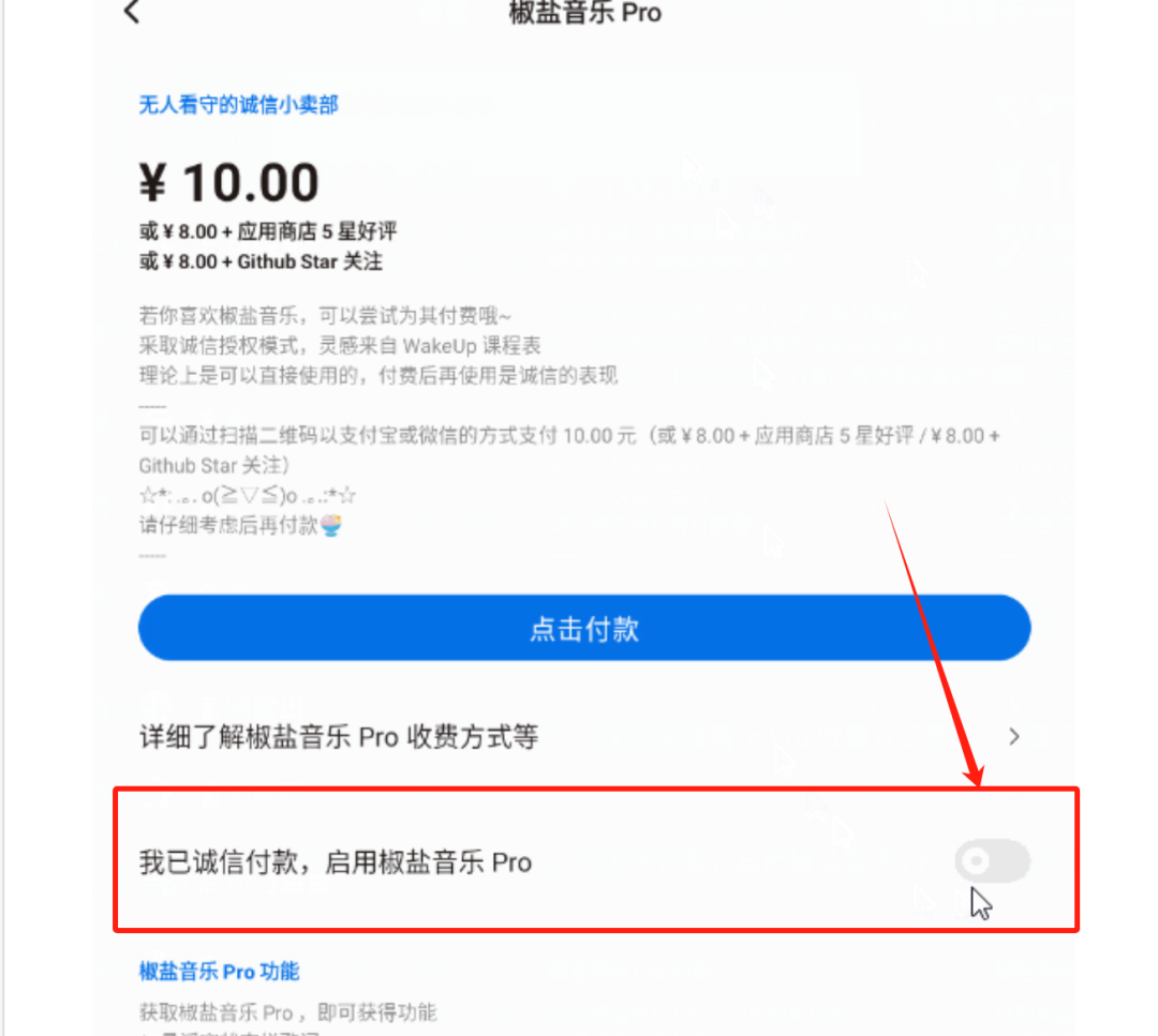 良心，诚信解锁Pro版