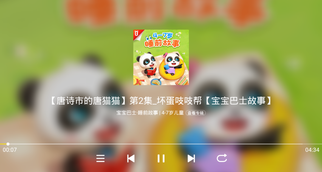 电视版唯一能用的，你懂的！
