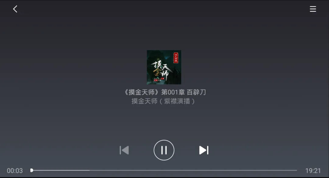 电视版唯一能用的，你懂的！