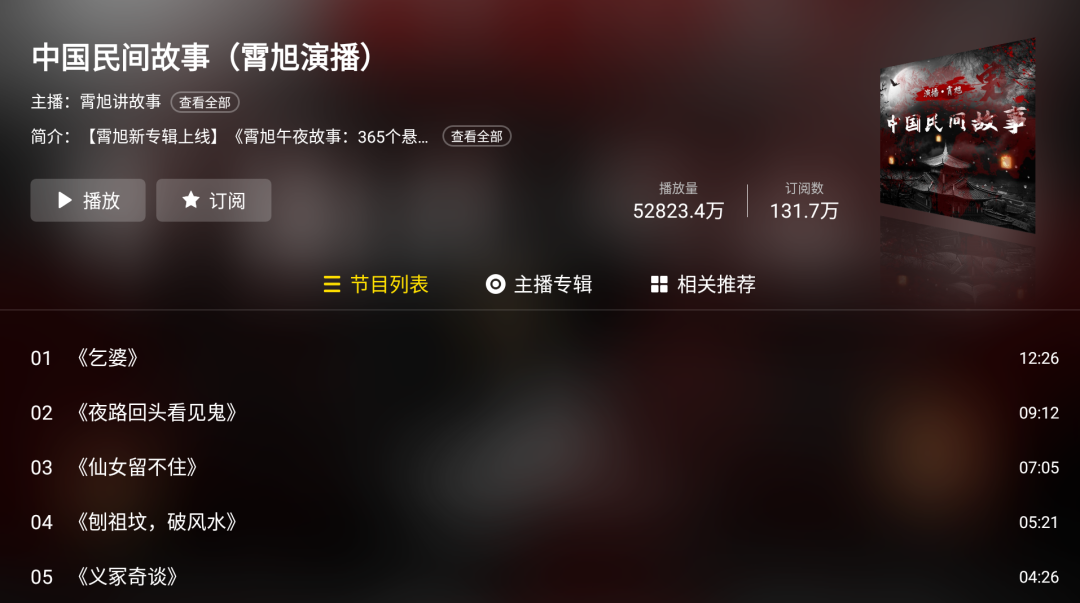 电视版唯一能用的，你懂的！