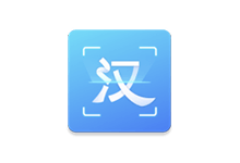 汉王扫描-APP界的“扫地僧”,免费且强大到让你尖叫!-我的生活分享