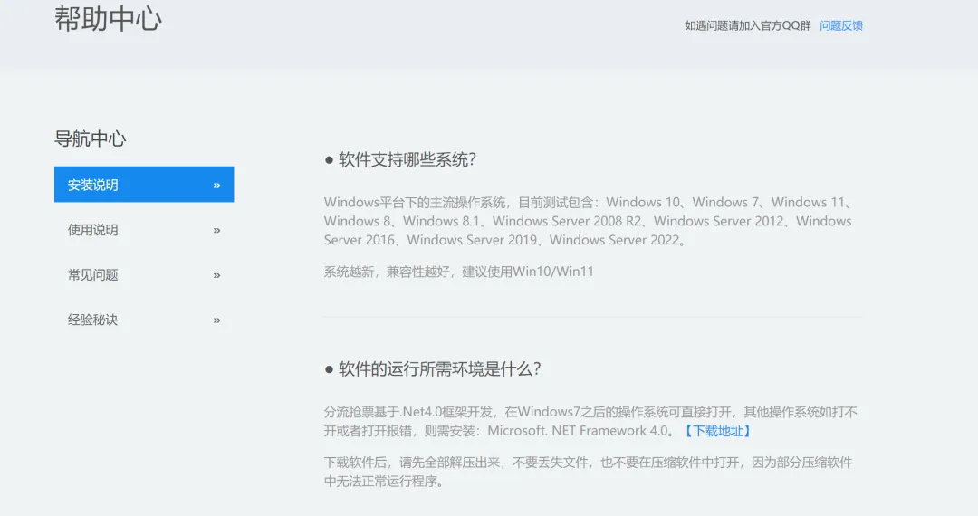 稳定了12年的软件，25年必备神器来了...