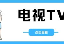 滑雪大冒险TV,家里人和你抢着要电视!-我的生活分享