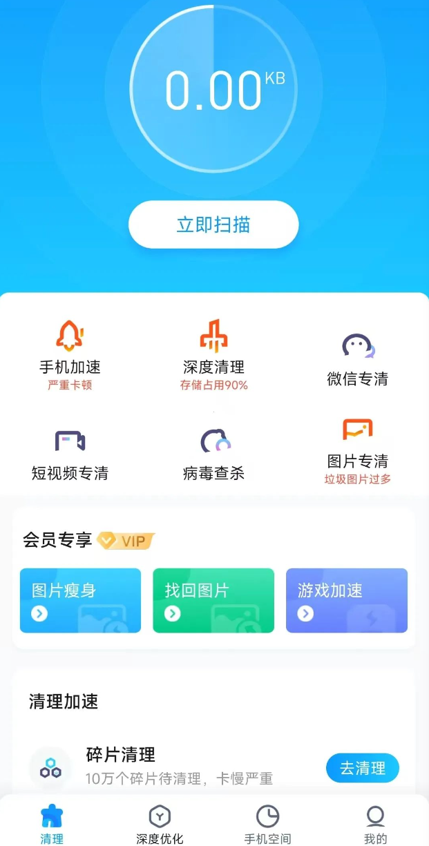 安装即是永久高级版，低调低调！